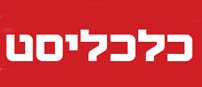 Livetickets בכלכליסט